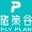 旅策谷 Flyplan