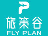 旅策谷 Flyplan