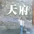 Lee yok lin