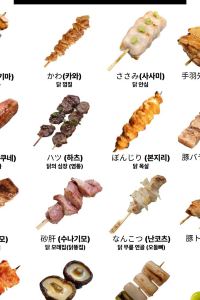야키도리 더 리센츠 동대문 호텔 쿠폰