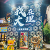 圣雪风