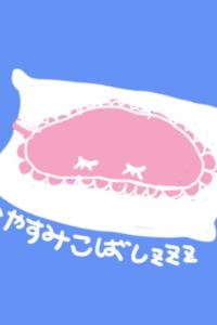 おやすみこばし スパリゾートハワイアンズ モノリスタワー クーポン