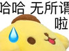 抱起小熊就跑