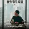 하이택