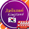 kimjiland