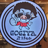 鬆弛熊