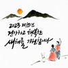제이손