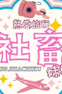 熱愛旅行的社畜妹妹 深圳南山易車亞朵汽車概念酒店優惠