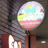 lammy03
