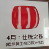 cha-lu