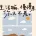 日本環球影城