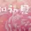 九龍坑山