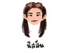 เรียกผมว่านิสสัน