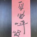 小丸子初老