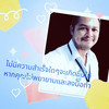 Napa Tongkarn