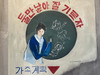 여행하는통이네