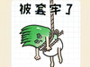 健行天