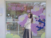 Aommy Wattana