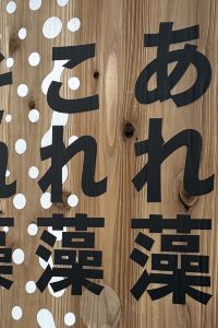 かなめ0211 瀬戸大橋温泉やま幸 クーポン