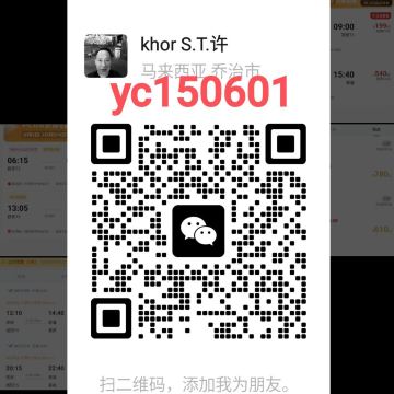 WeChat: yc150601