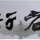 黃董Ton
