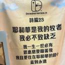 有珈真溫暖
