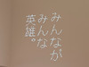 ずんだ。
