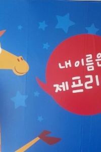 Jeffrey78 Mokpo Luxury Self Check-in Hotel 쿠폰