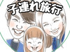 うみママ