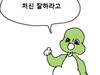 여기어때?
