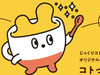 白米食べ太郎