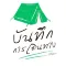 บันทึกการเดินทางของฉาน