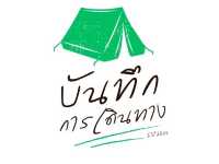 บันทึกการเดินทางของฉาน