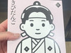 もとちょろ