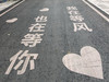 跟著H去旅行