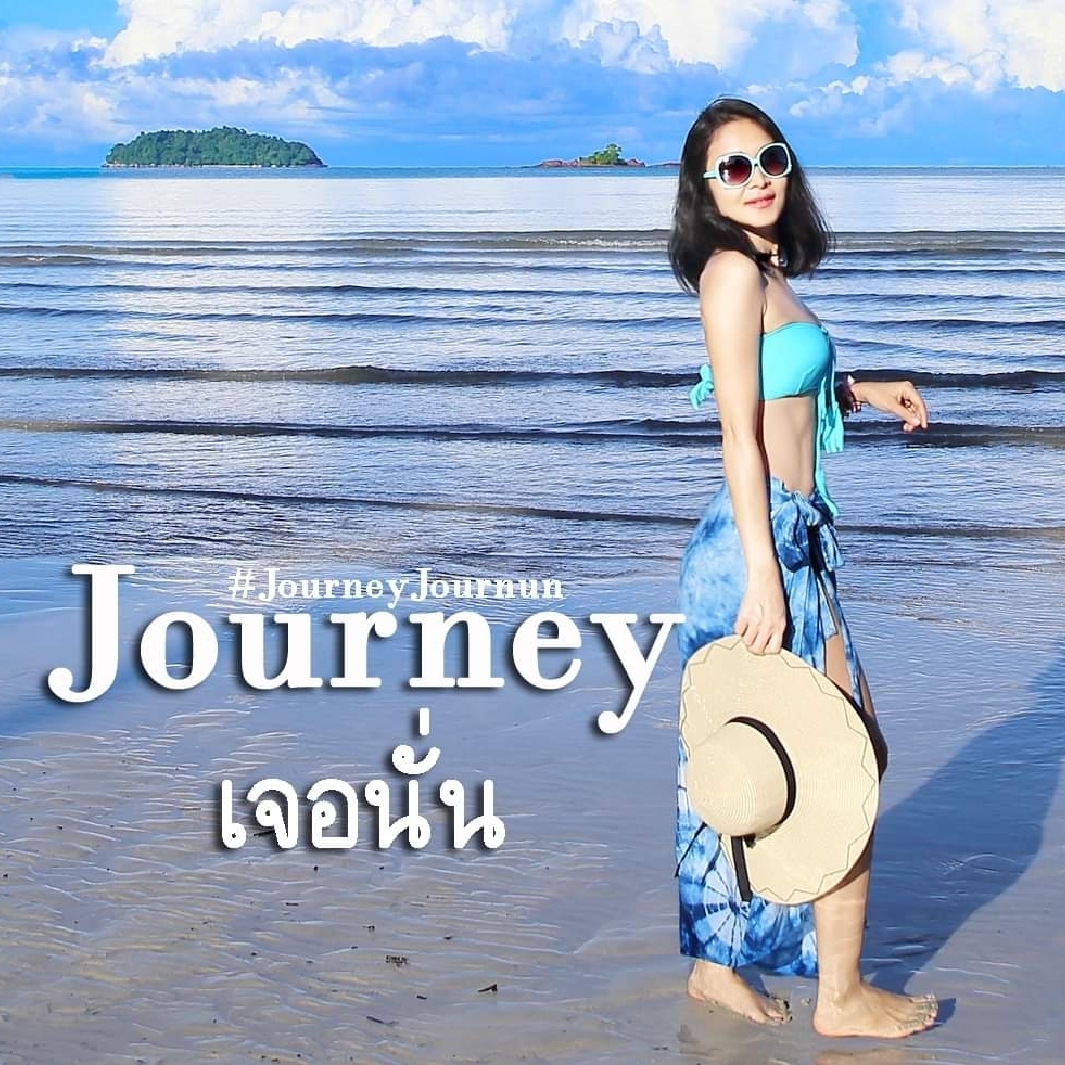 Journeyเจอนั่น