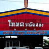 KOMOD UsedCar
