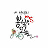 지대깜찍해