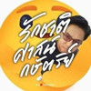 เจมส์ กริช
