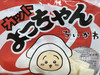 chikuwa1620bkk