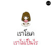 พลวัฒน์ พลกัณฑ์