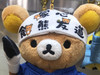 リラ野クマ雄