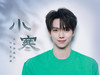 YuyiYizhou
