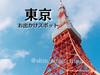 shin_single_trip
