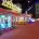 匿****家
