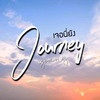 Journey Young : เจอนี่ ยัง