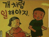 앵그리엉우