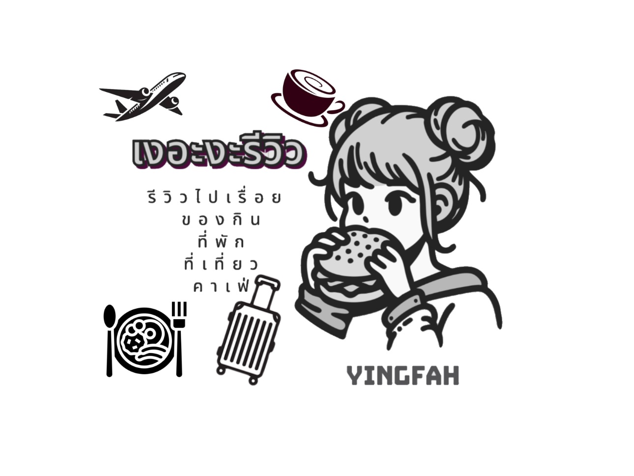 เ ง อ ะ ง ะ รี วิ ว