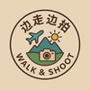边走边拍