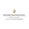 三亞半山半島洲際度假酒店